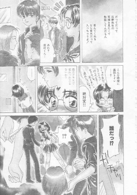 [Kirisawa Mint] Chie Netsu page 9 preview