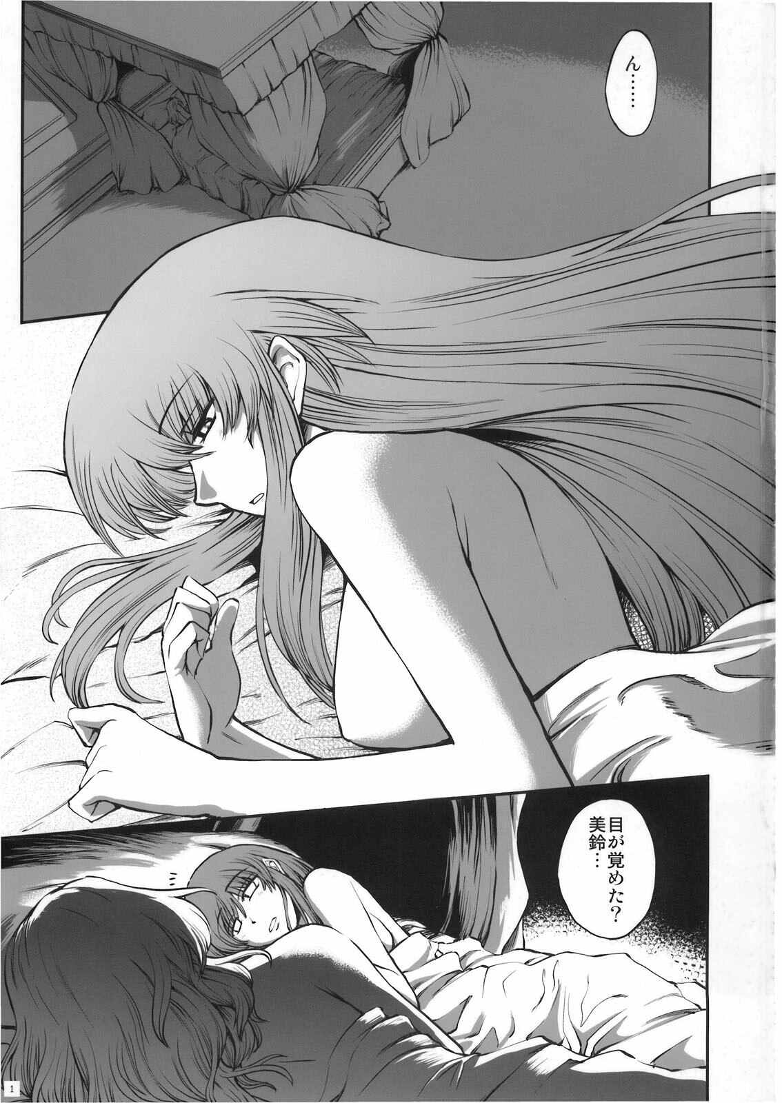 (Futaket 5) [VISIONNERZ (Miyamoto Ryuuichi)] Luna Dial Maid to Chi no Unmei dokei Lunatic+alpha (Touhou Project) page 2 preview