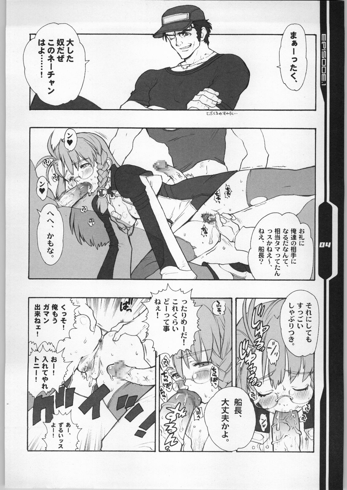 (CR31) [Heroes Factory (Fujimoto Hideaki)] Xenosaga Prelude (Xenosaga) page 3 preview