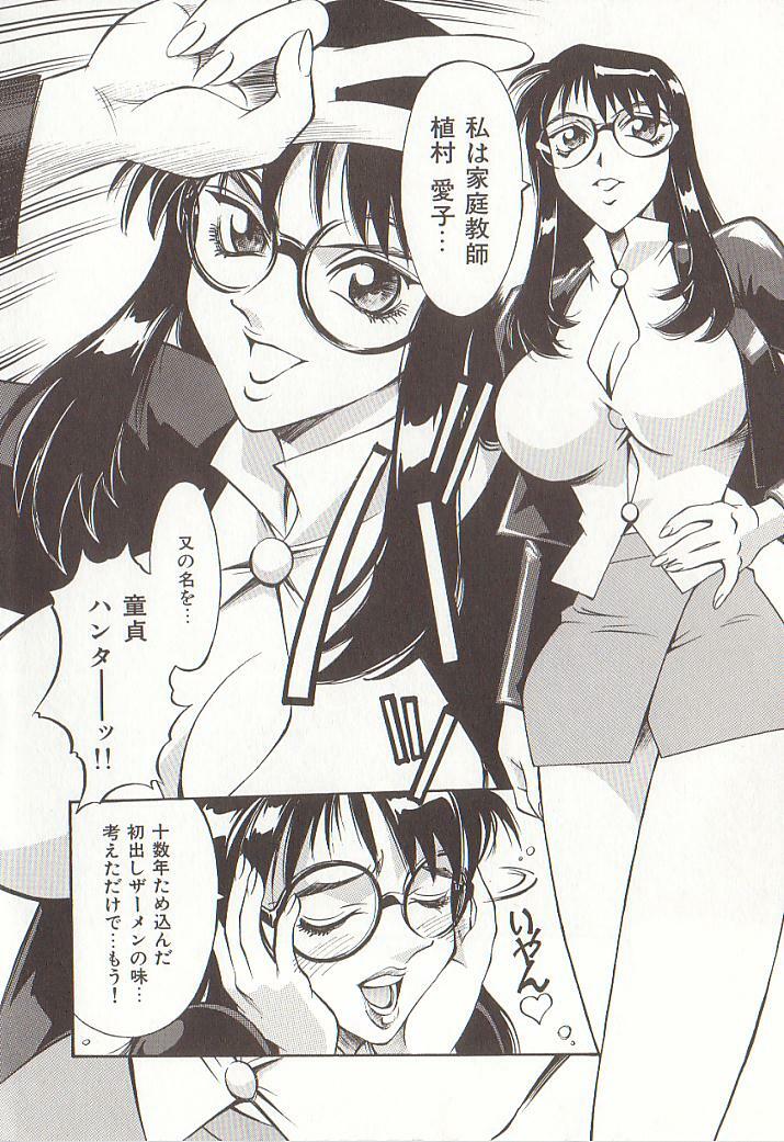[Don Shigeru] Katei Jokyoushi Aiko | Home Teacher Aiko page 5 preview