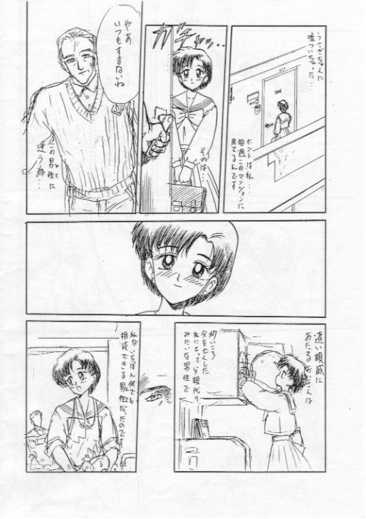 [Waku Waku Doubutsuen (Tennouji Kitsune)] Ami-chan Chotto Abunaiyo (Bishoujo Senshi Sailor Moon) page 3 preview