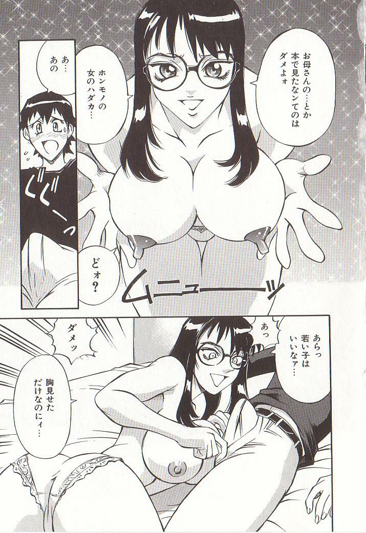 [Don Shigeru] Katei Jokyoushi Aiko | Home Teacher Aiko page 12 preview
