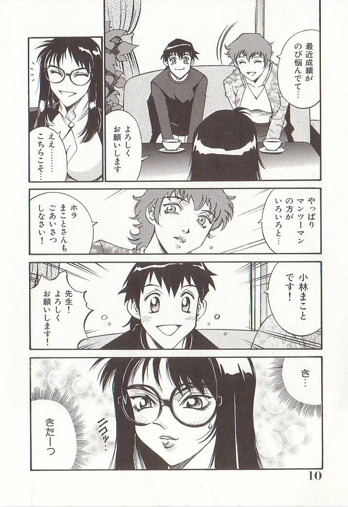 [Don Shigeru] Katei Jokyoushi Aiko | Home Teacher Aiko page 9 preview