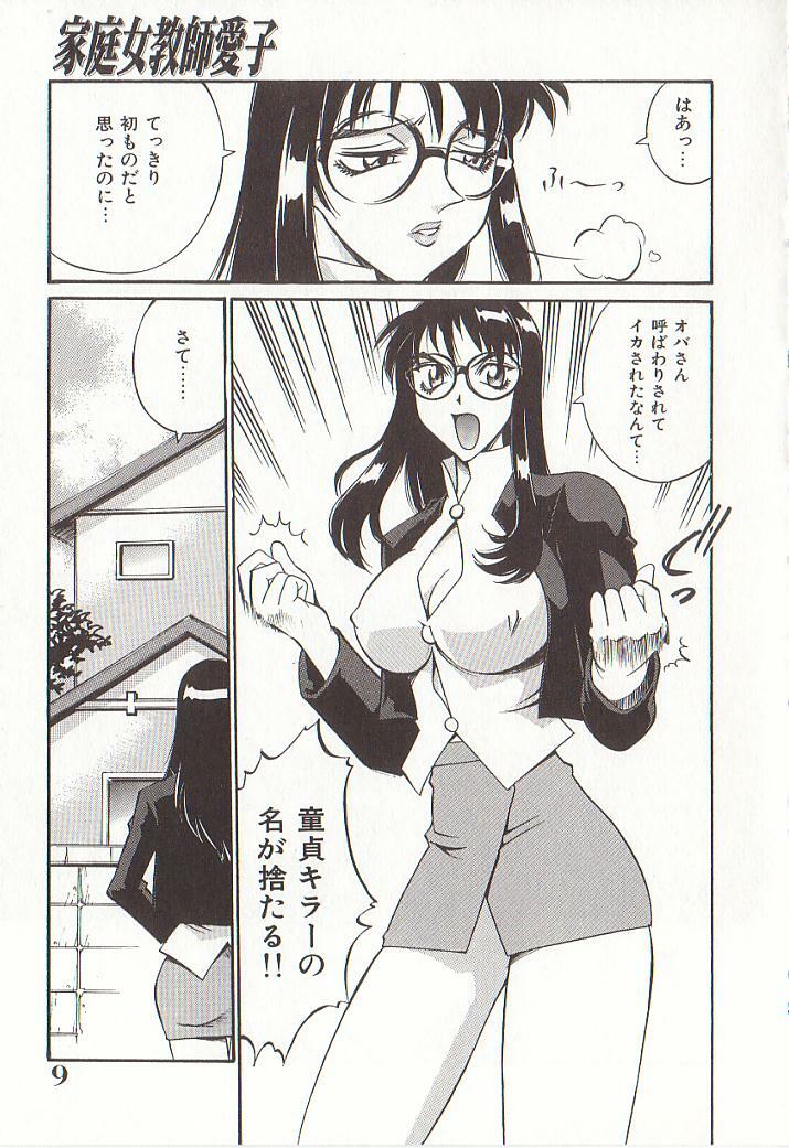 [Don Shigeru] Katei Jokyoushi Aiko | Home Teacher Aiko page 8 preview