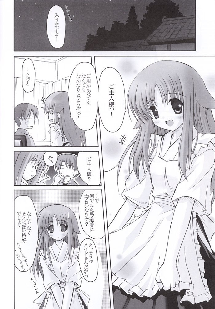 (C63)[Shuraba Keikaku (Torishimo)] Asa Hiru Yoru Asa (Suigetsu) page 4 preview