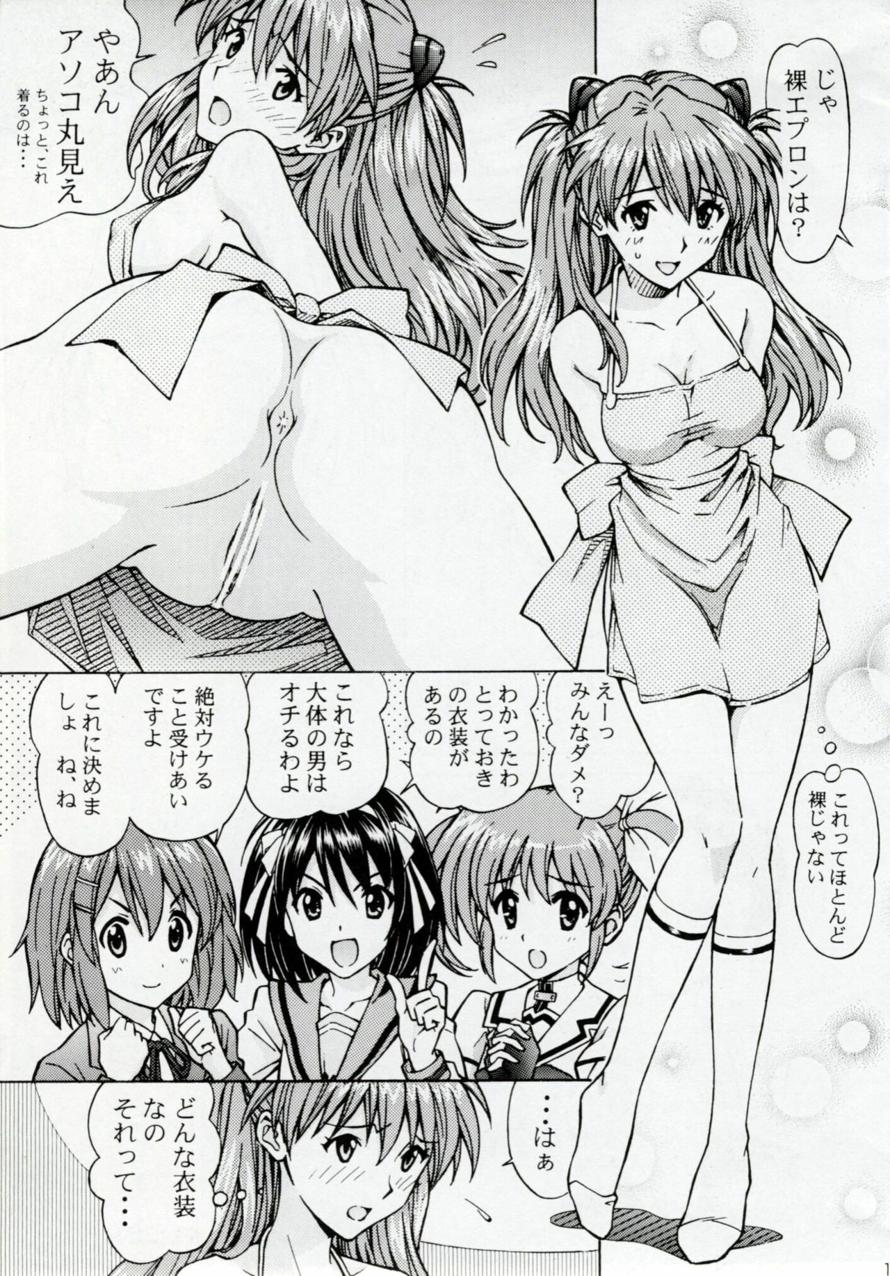 [SHIMEKIRI SANPUNMAE (Tukimi Daifuku)] Ecchi na Cosplay Asuka o Meshiagare (Neon Genesis Evangelion) page 10 preview