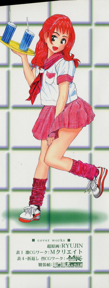 [RYUJIN] HaaHaa page 2 preview