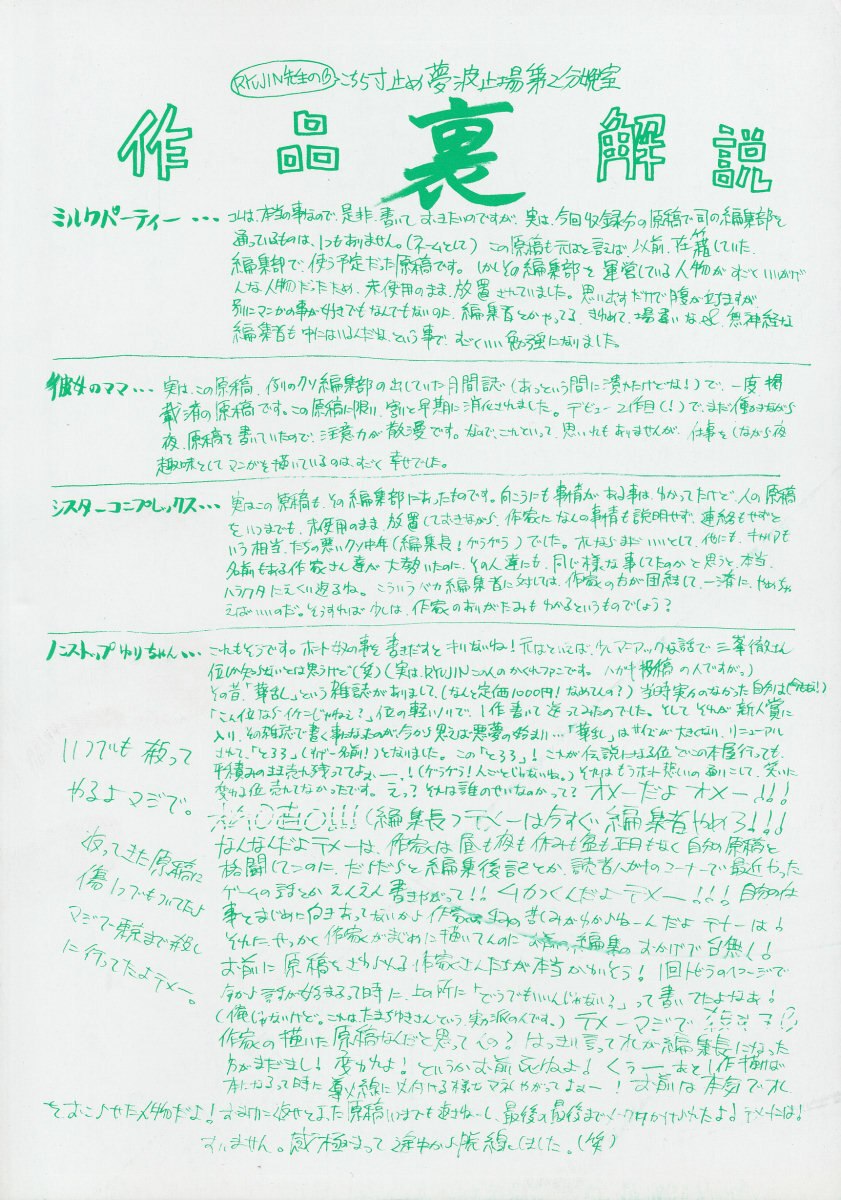 [RYUJIN] HaaHaa page 6 preview