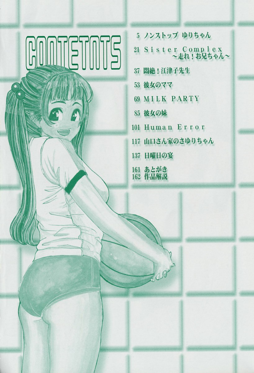 [RYUJIN] HaaHaa page 8 preview
