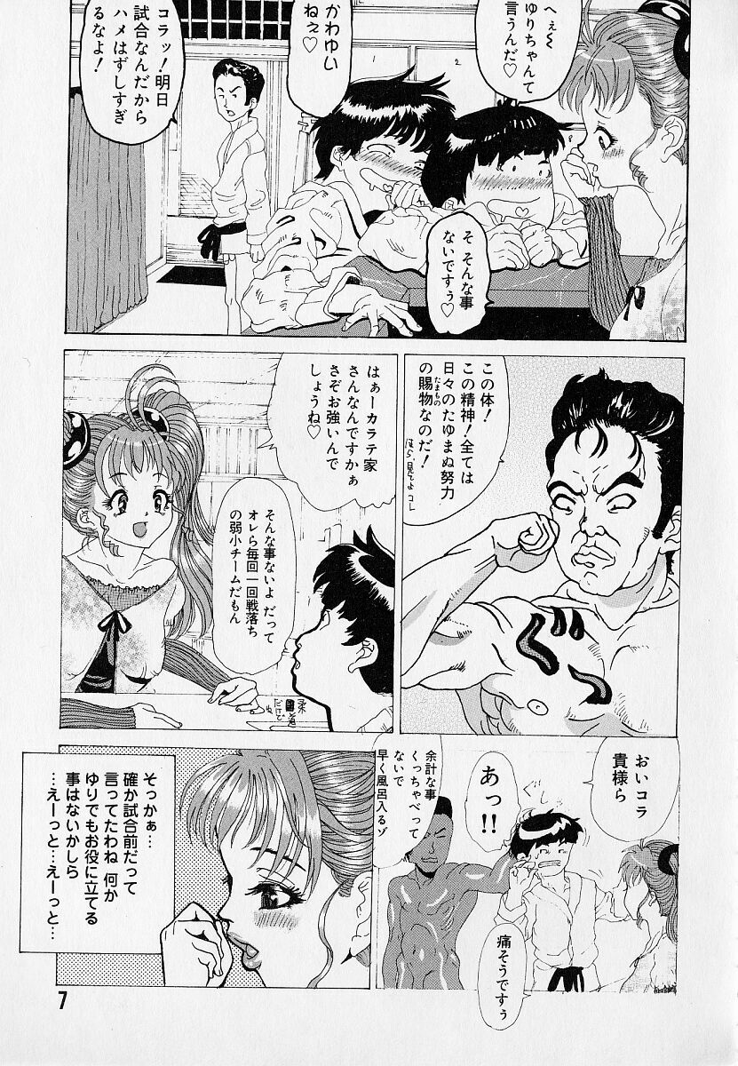 [RYUJIN] HaaHaa page 11 preview