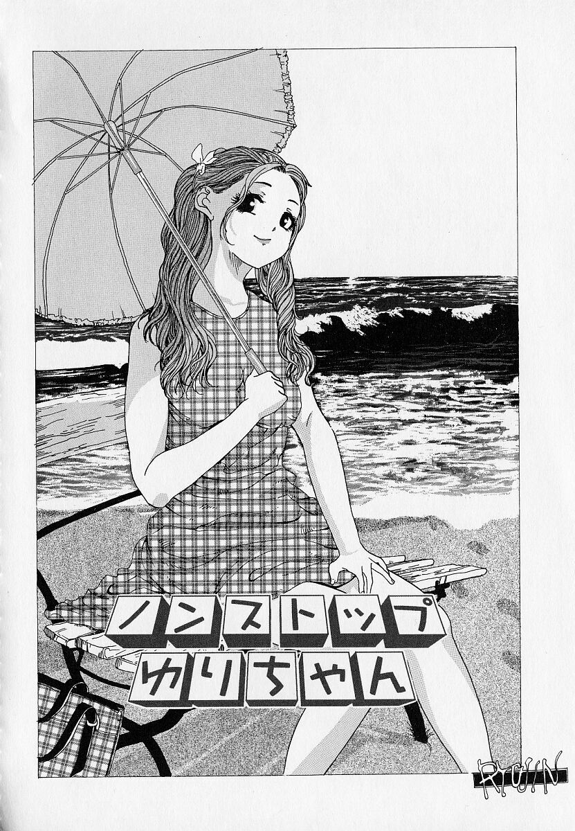 [RYUJIN] HaaHaa page 10 preview