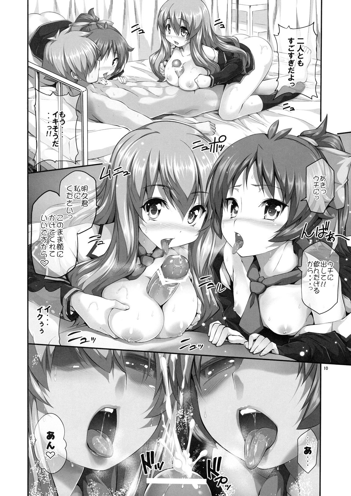 (C77) [Hikakuteki Simple na Panty (Imonade Ryouchou)] Chichi to Bust to Oppaichuu (Baka to Test to Shoukanjuu) page 9 preview