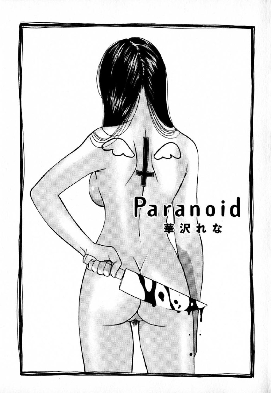 [Hanazawa Rena] Paranoid page 6 preview