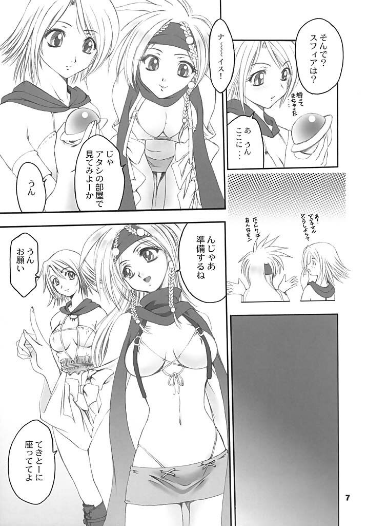 (C64) [STUDIO Ajinrui (Komuro Keisuke)] Nou Musume. (Final Fantasy X-2) page 6 preview