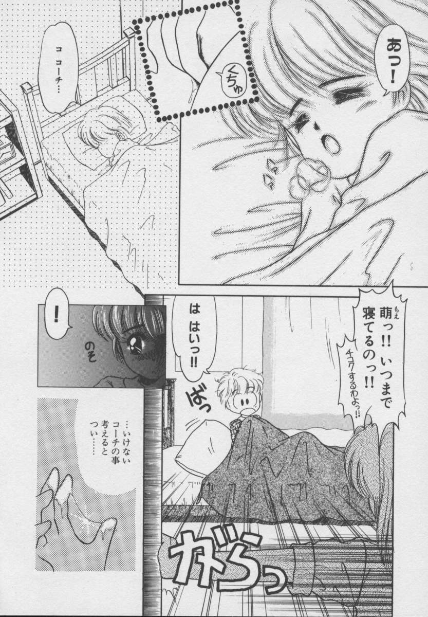 [DONKEY] Dokkin Taiken WAY page 5 preview