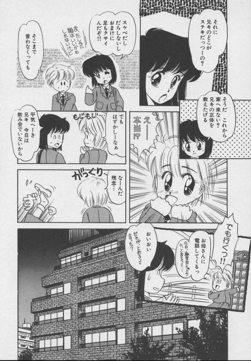 [DONKEY] Dokkin Taiken WAY page 11 preview