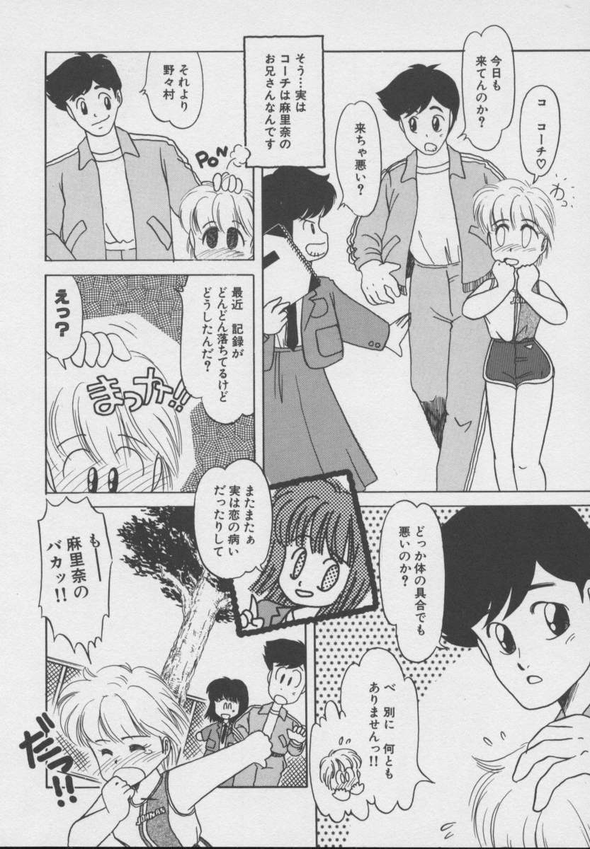 [DONKEY] Dokkin Taiken WAY page 9 preview