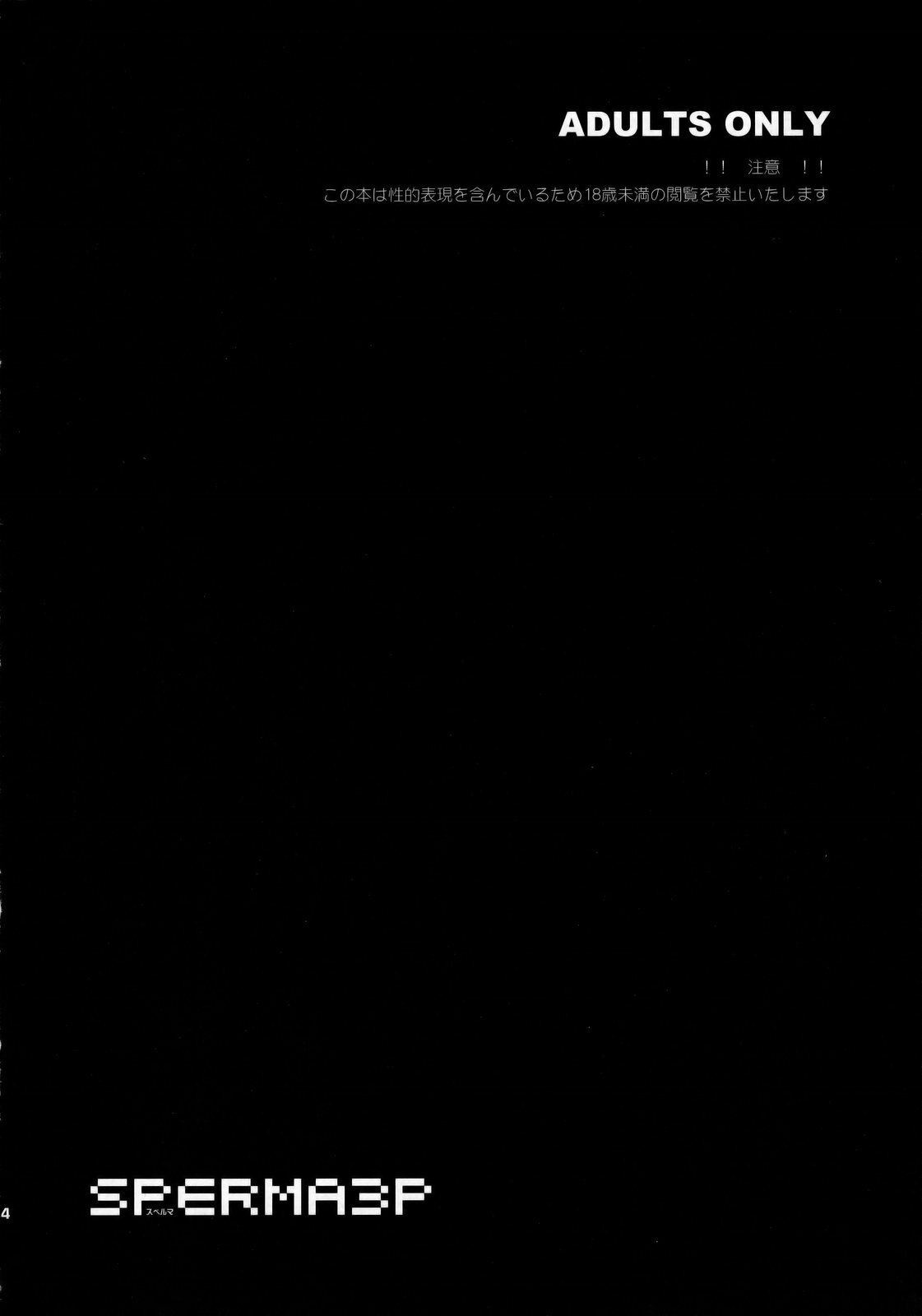 (C77) [Todd Special (Todd Oyamada)] SPERMA3P (Persona3 Portable) [English] [CGrascal/One of a Kind Productions] page 3 preview