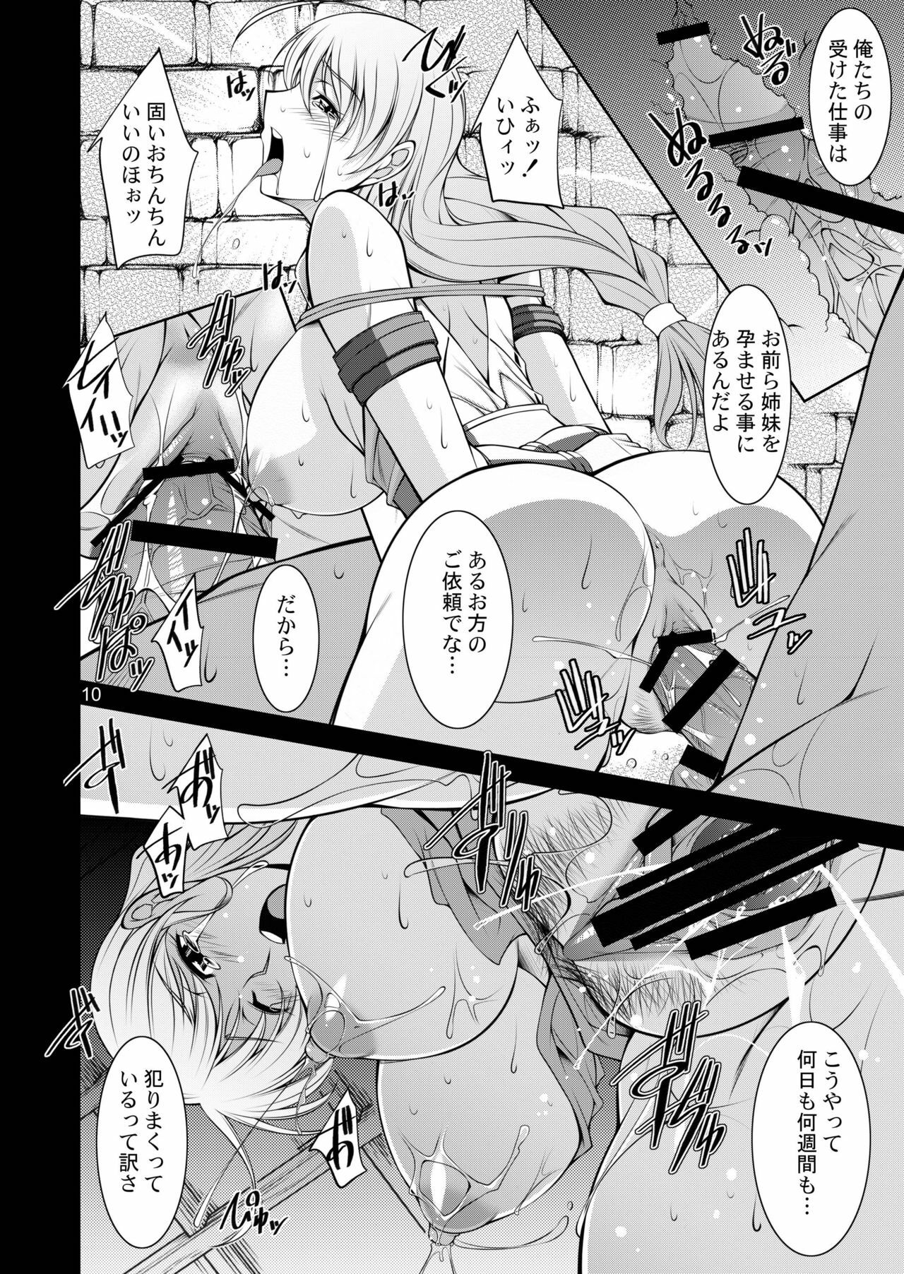 [Manamagu (zen9)] Breeding X Sisters (Soul Calibur) [Digital] page 9 preview