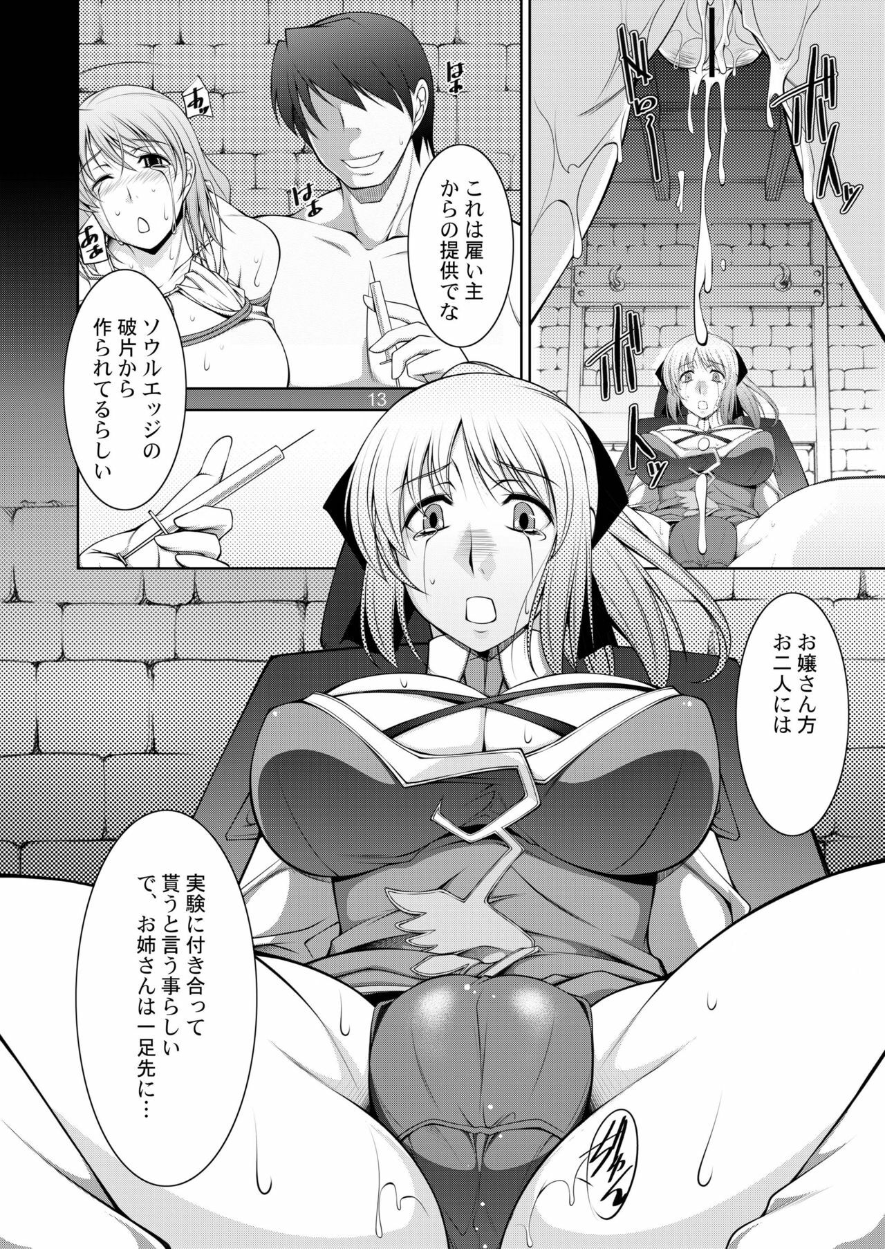 [Manamagu (zen9)] Breeding X Sisters (Soul Calibur) [Digital] page 12 preview