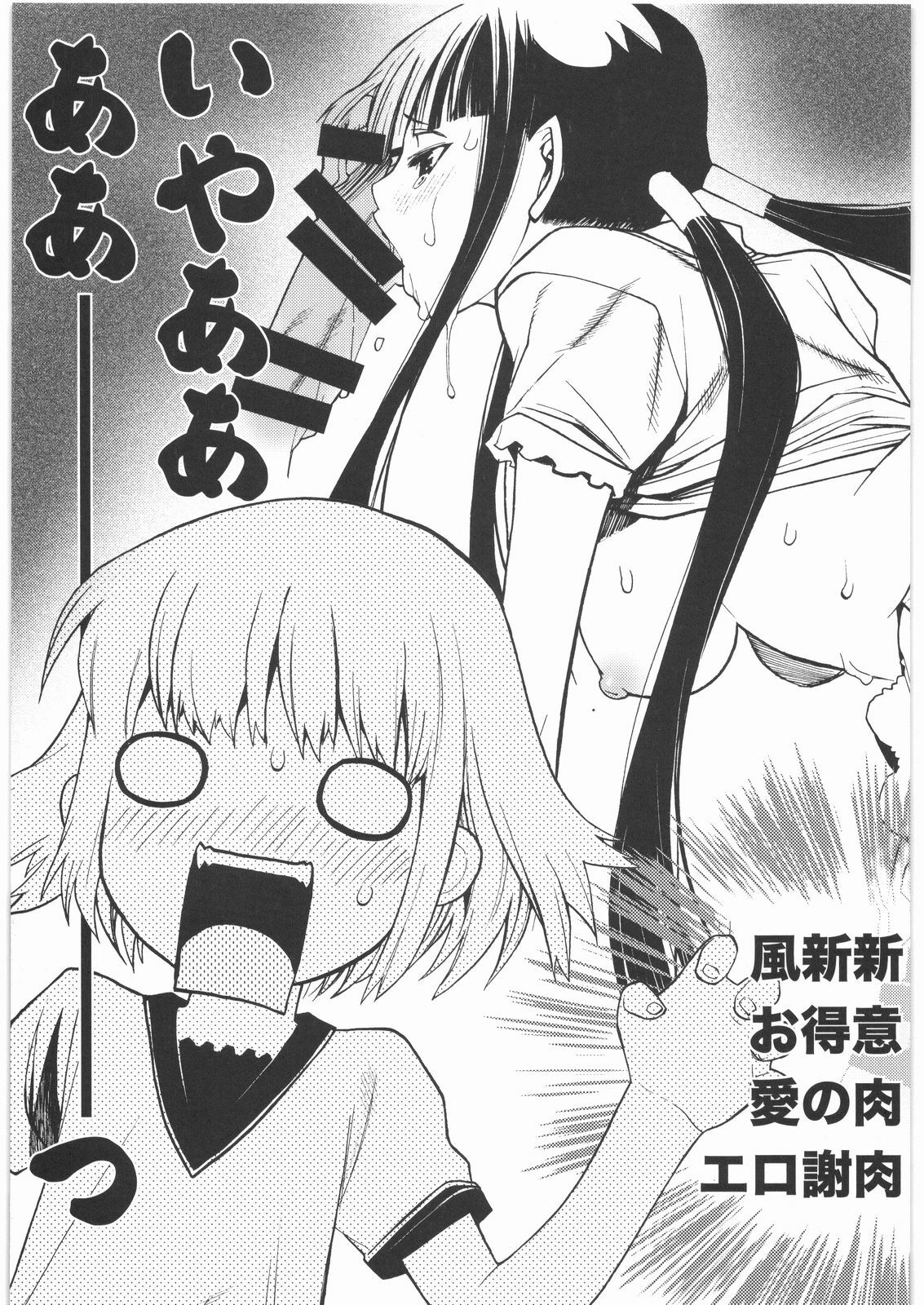 [PIGGSTAR] Scare head (Kanamemo,Gundam00) page 8 preview