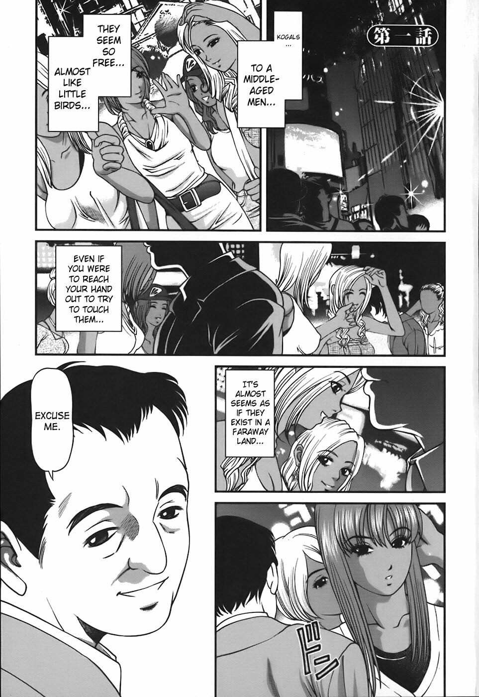 [Shion] Ingokushi [English] [SaHa] page 6 preview