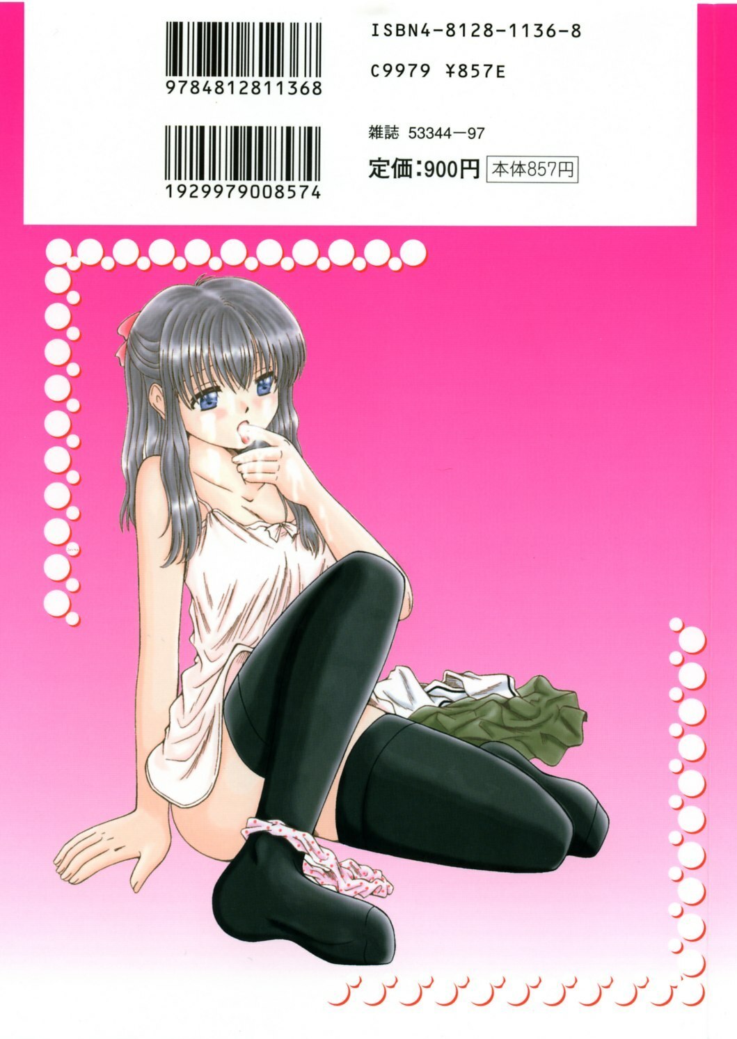 [Narusawa Aya] NURU NURU page 3 preview