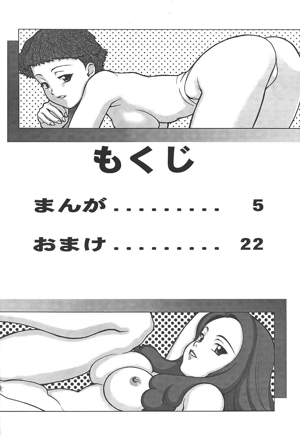 (C59) [VETO (ZOL)] Mama Royal Gamma (Super Doll Licca-chan, Gear Fighter Dendoh) page 4 preview