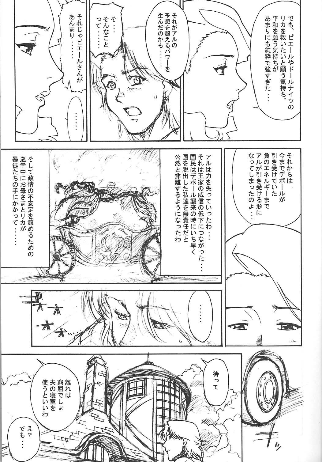 (C59) [VETO (ZOL)] Mama Royal Gamma (Super Doll Licca-chan, Gear Fighter Dendoh) page 11 preview