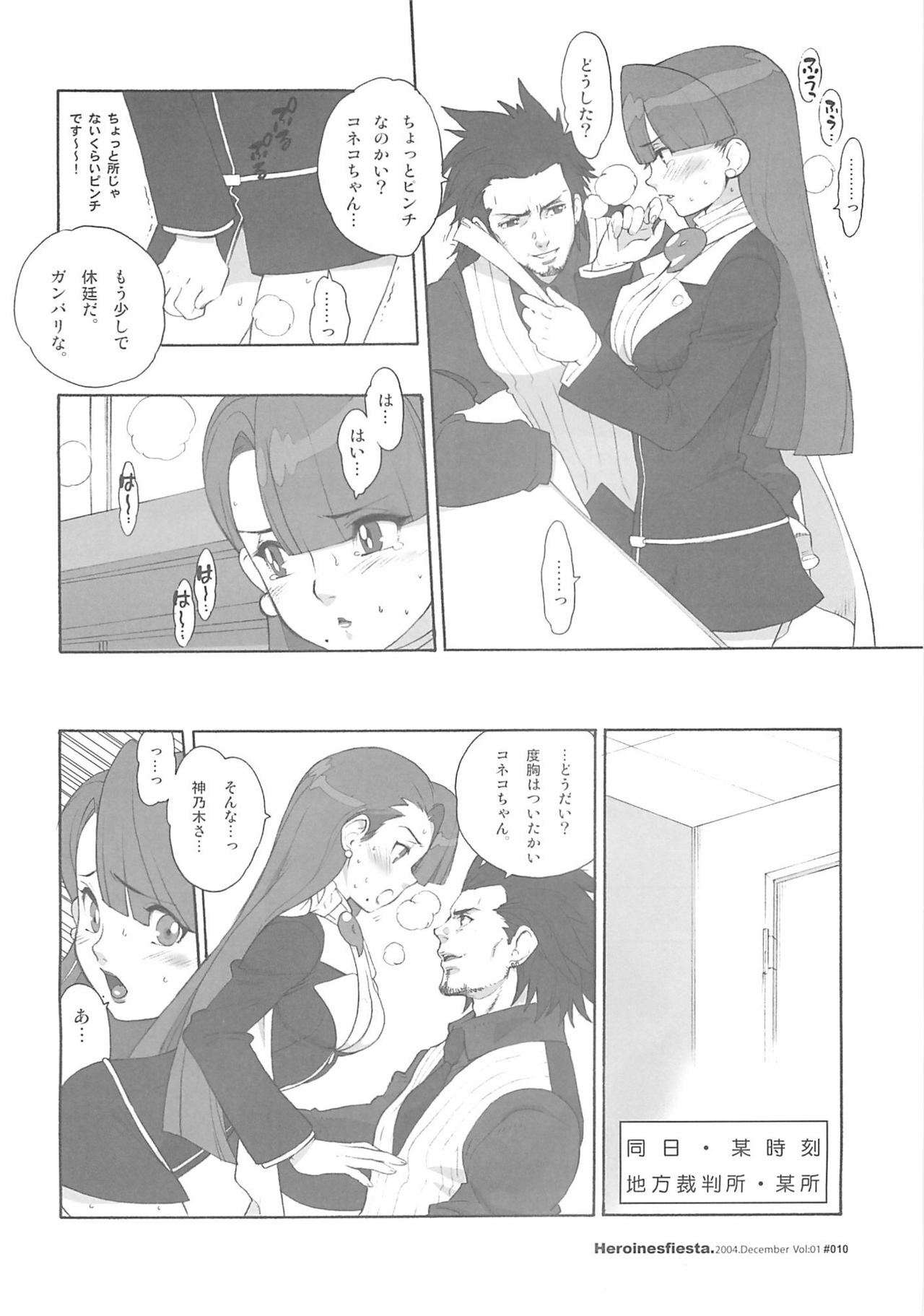 (C67) [HF. (Fujimoto Hideaki)] Heroinesfiesta. (Various) page 9 preview