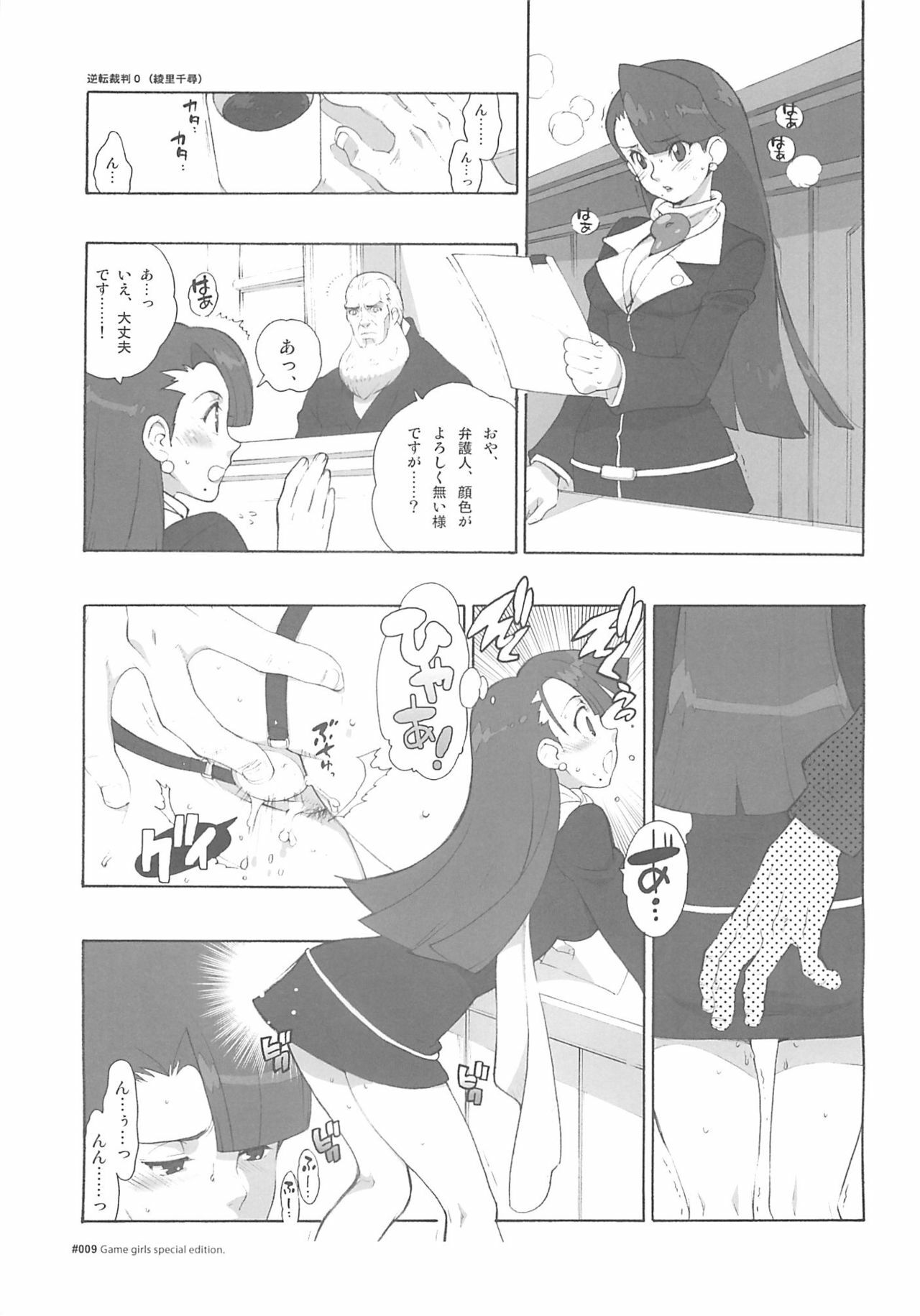 (C67) [HF. (Fujimoto Hideaki)] Heroinesfiesta. (Various) page 8 preview