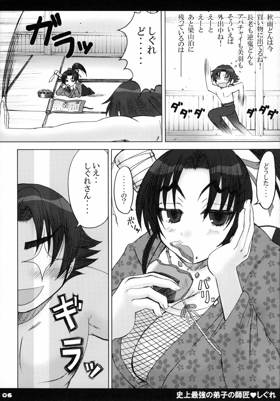 (SC32) [HONEY BUMP (Nakatsugawa Minoru)] Shijou Saikyou no Deshi no Shishou Shigure (Shijou Saikyou no Deshi Kenichi [History's Strongest Disciple Kenichi]) page 7 preview