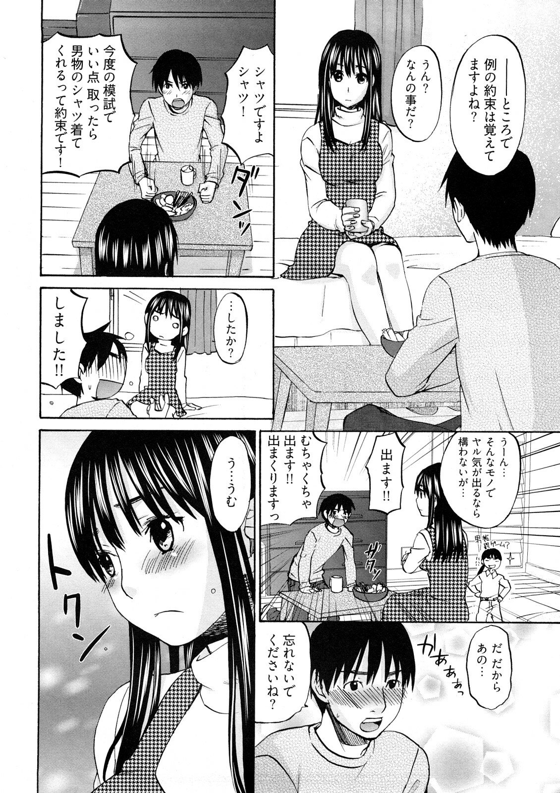 [Kitakawa Touta] Sweet Sketch page 11 preview