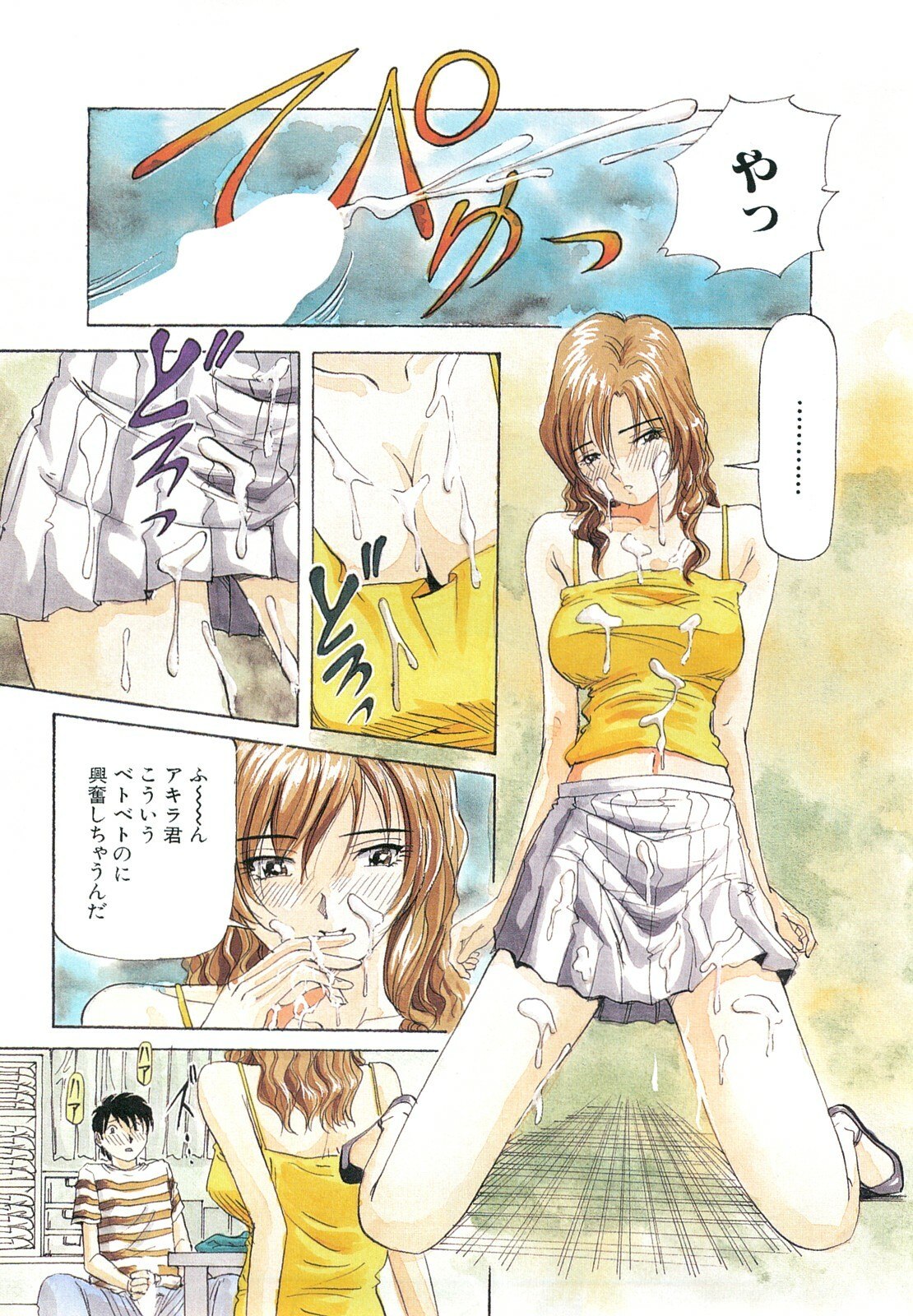 [Yukimino Yukio] Hajirai Kiss page 9 preview
