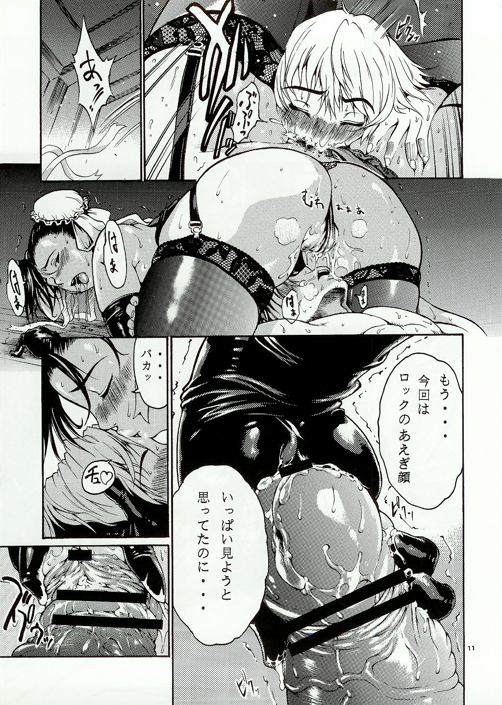 (C65) [Thultwul (Various)] Thultwul Keikaku Vol. 3 (Various) page 11 preview