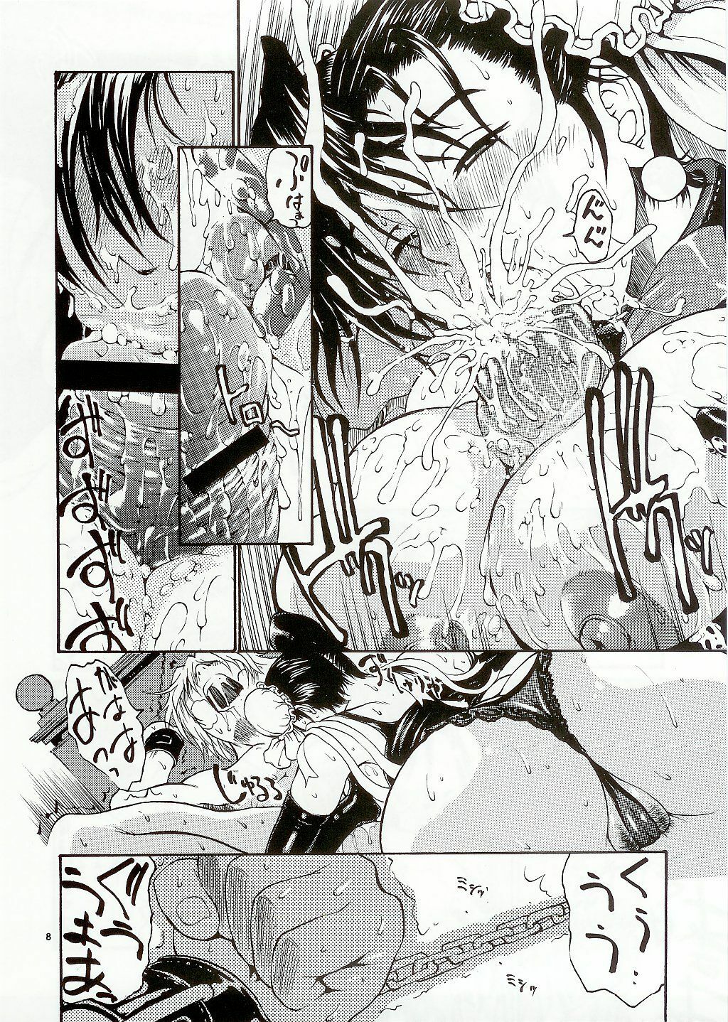 (C65) [Thultwul (Various)] Thultwul Keikaku Vol. 3 (Various) page 8 preview