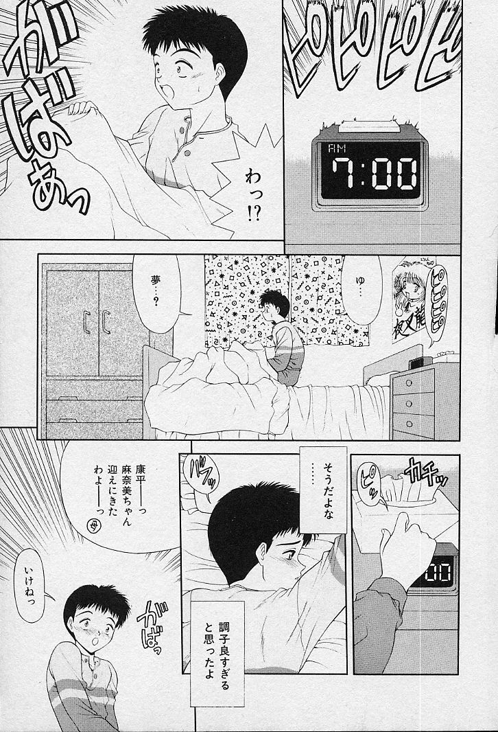 [Blue Blood] I Love You page 9 preview