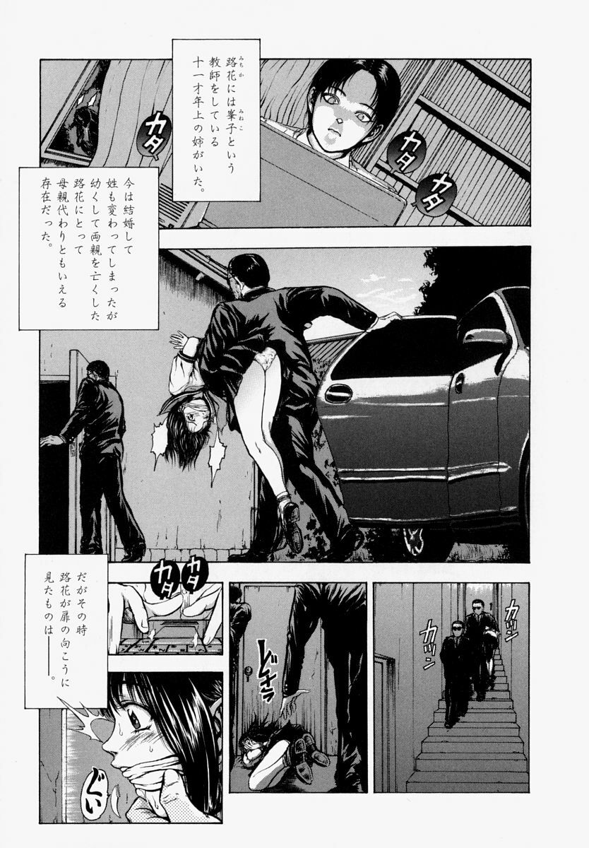 [Fuyunaga] Sekai no Donzoko de Ai o Sakebenai | I Cannot Shout Love From The Bottom Of The World page 12 preview