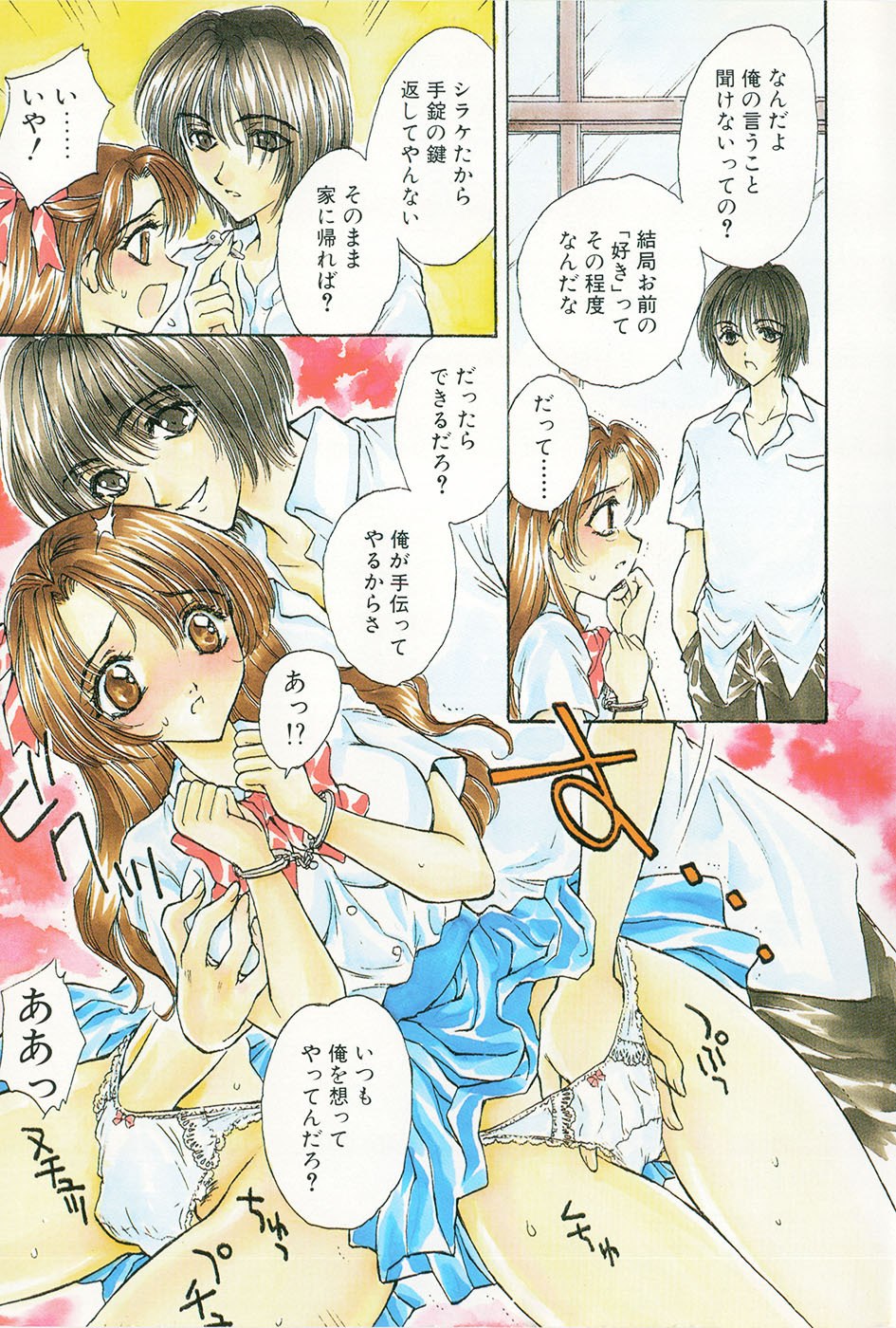 [Kirisawa Mint] Michiru Tsuki page 6 preview