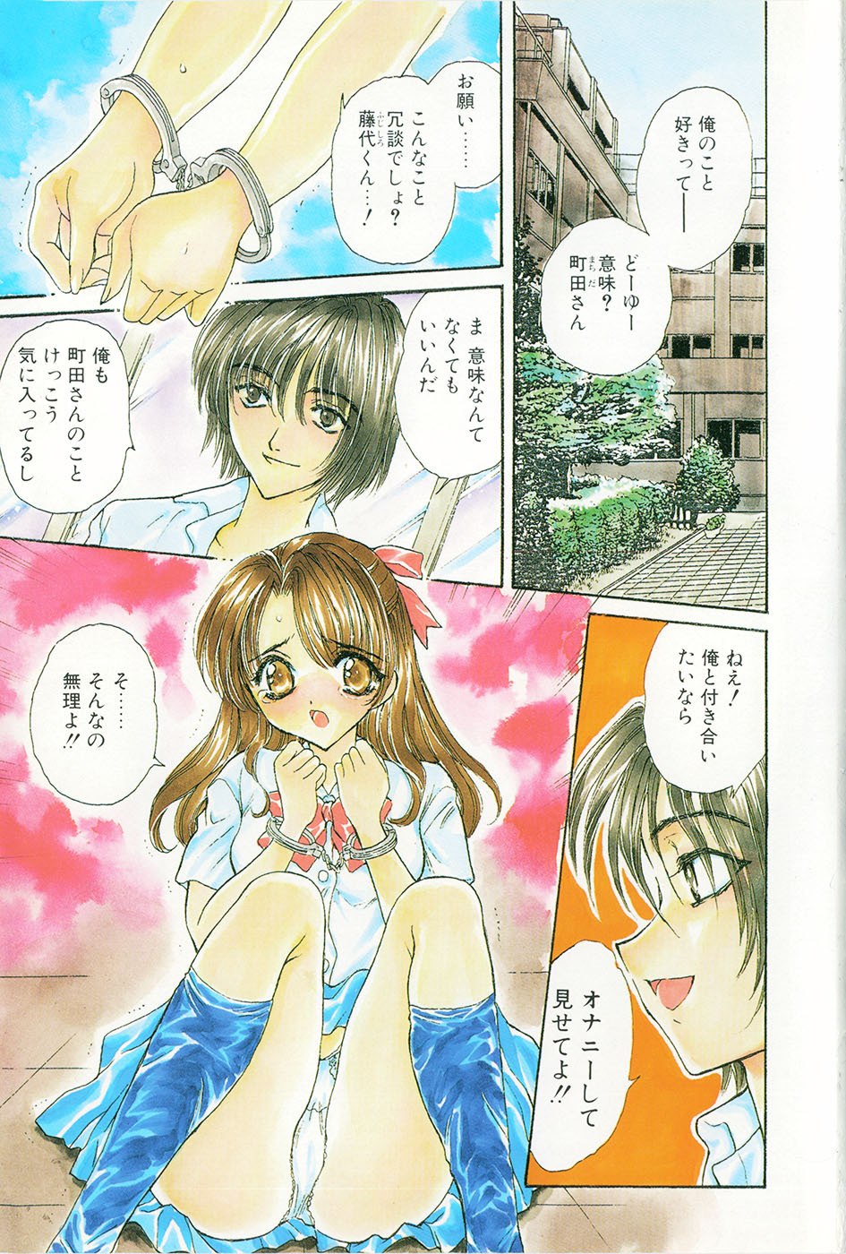 [Kirisawa Mint] Michiru Tsuki page 4 preview