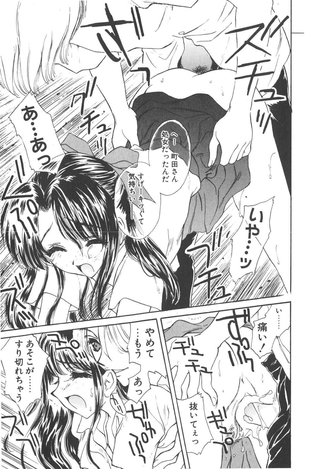 [Kirisawa Mint] Michiru Tsuki page 9 preview