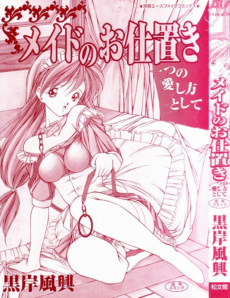 [Kurogishi Kazeoki] Maid no Oshioki page 4 preview