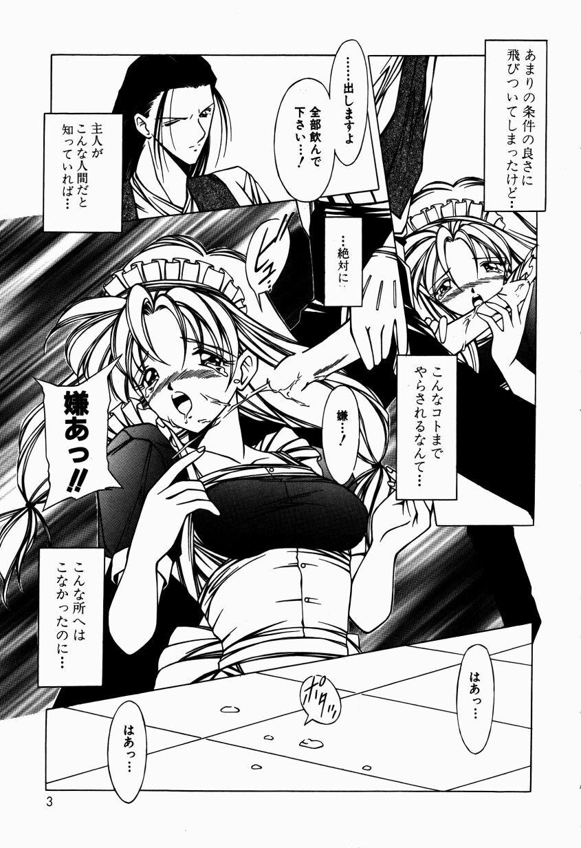 [Kurogishi Kazeoki] Maid no Oshioki page 8 preview