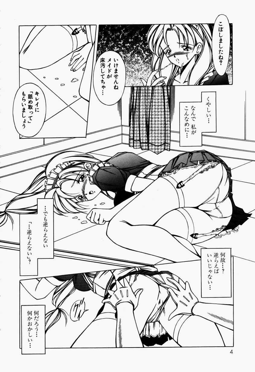 [Kurogishi Kazeoki] Maid no Oshioki page 9 preview