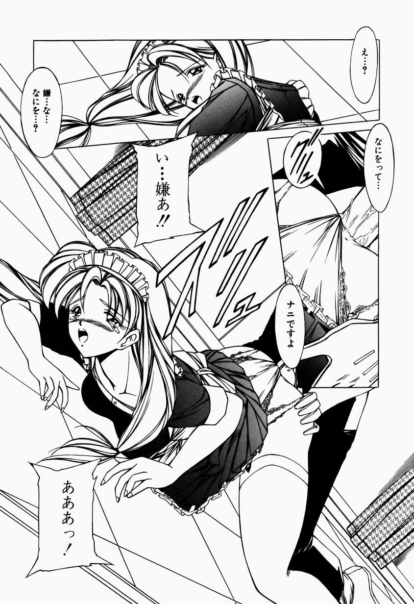 [Kurogishi Kazeoki] Maid no Oshioki page 10 preview