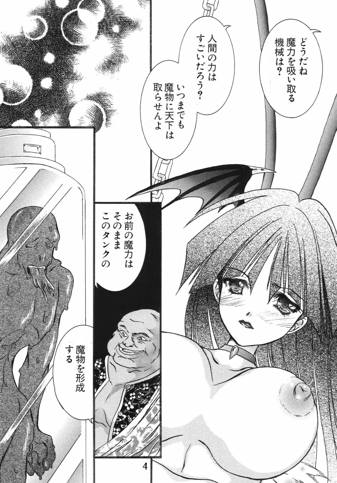 (Shinrin Ryokujyu) B O C M - the complete edition page 4 preview