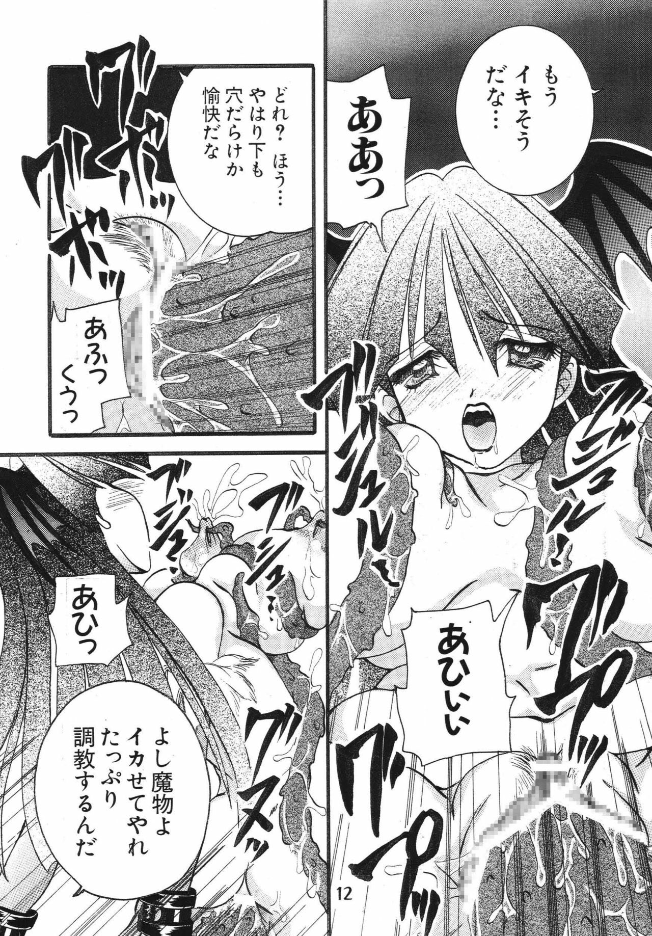 (Shinrin Ryokujyu) B O C M - the complete edition page 12 preview