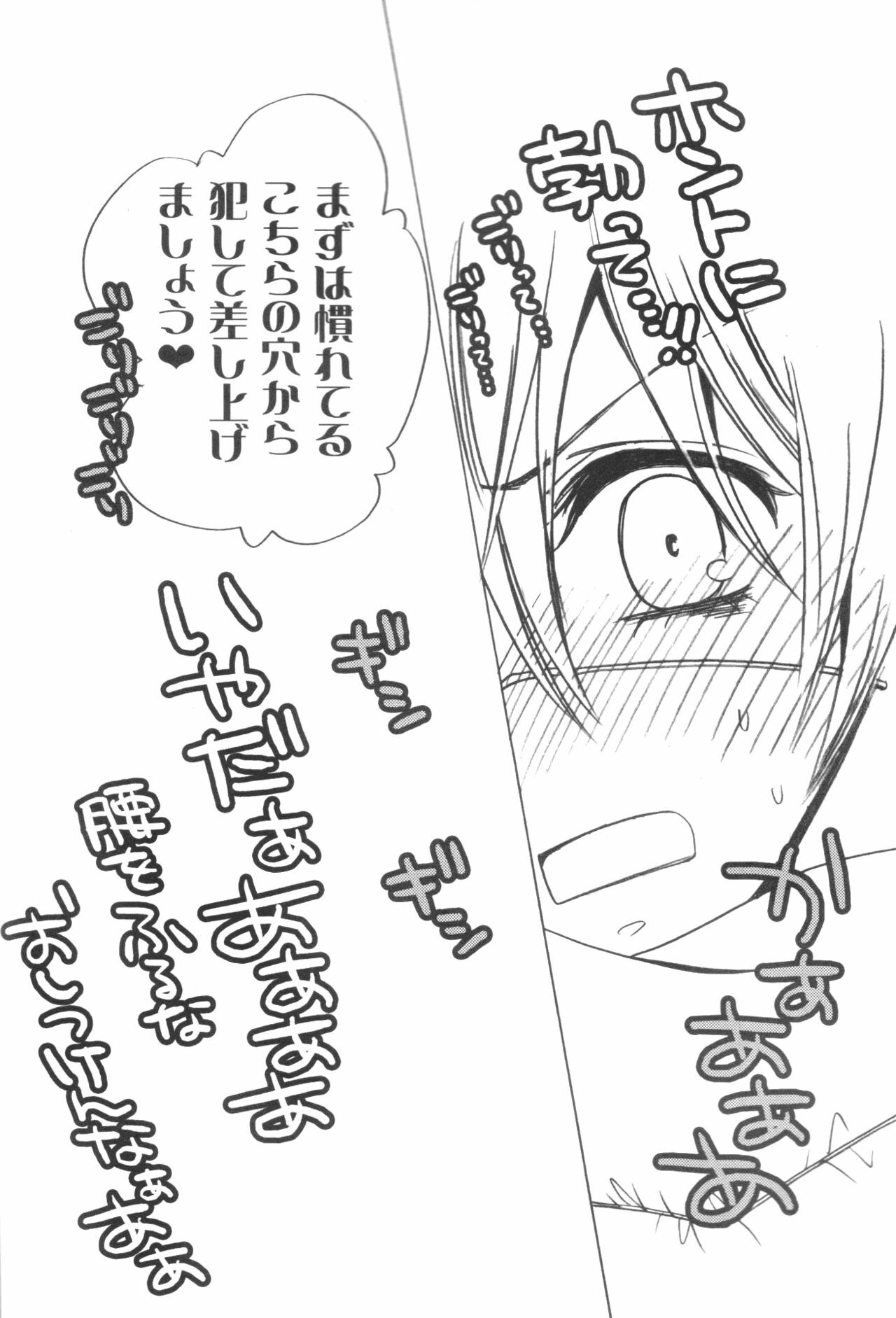 [Pink Kitten (Naokichi.)] Bocchan Taihendesu! Maniax Kanzenban (Black Butler) page 6 preview