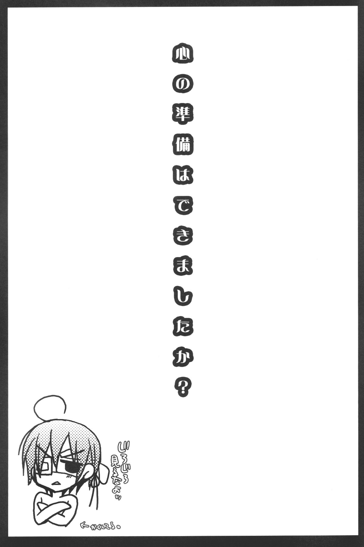 [Pink Kitten (Naokichi.)] Bocchan Taihendesu! Maniax Kanzenban (Black Butler) page 7 preview