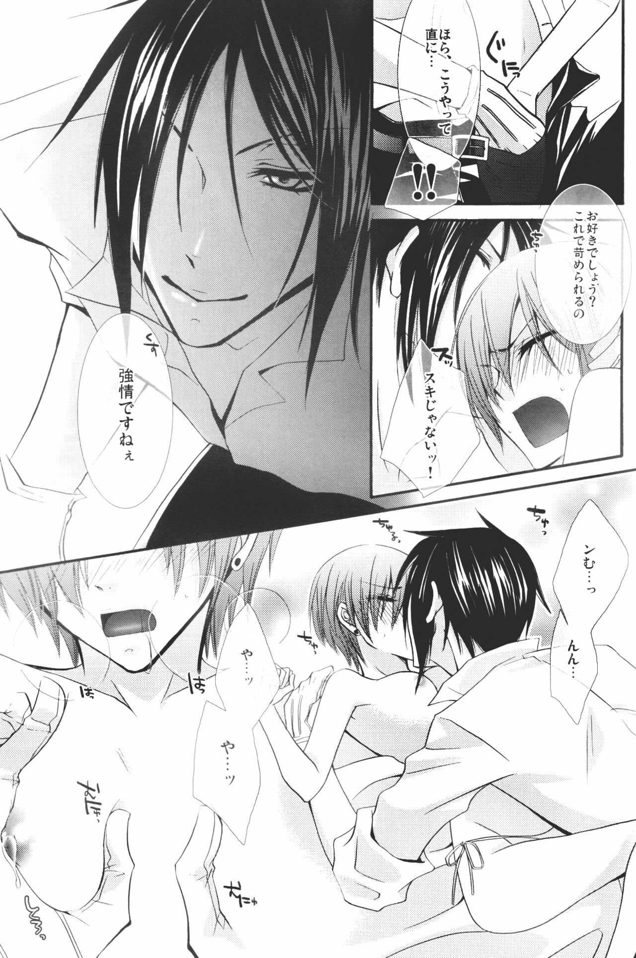 [Pink Kitten (Naokichi.)] Bocchan Taihendesu! Maniax Kanzenban (Black Butler) page 11 preview